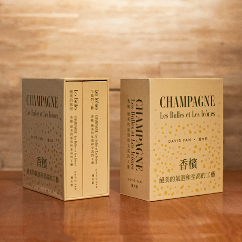 Champagne:Les Bulles et Les Icônes 《 香檳:絕美的氣泡和至高的工藝 》華文精裝 2022/11/24發行