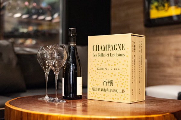 Champagne：Les Bulles et Les Icônes 《 香檳：絕美的氣泡和至高的工藝 》華文精裝 2022/11/24發行